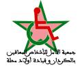 ASSOCIATION AL AMAL DES PERSONNES HANDICAPÉS À EL GUERDANE ET COMMANDEMENT OULAD MAHALLA