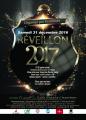 REVEILLON ST SYLVESTRE 2018/2017