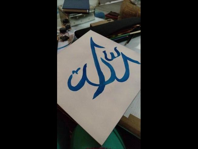 Callygraphique pendant le mois du ramadan 