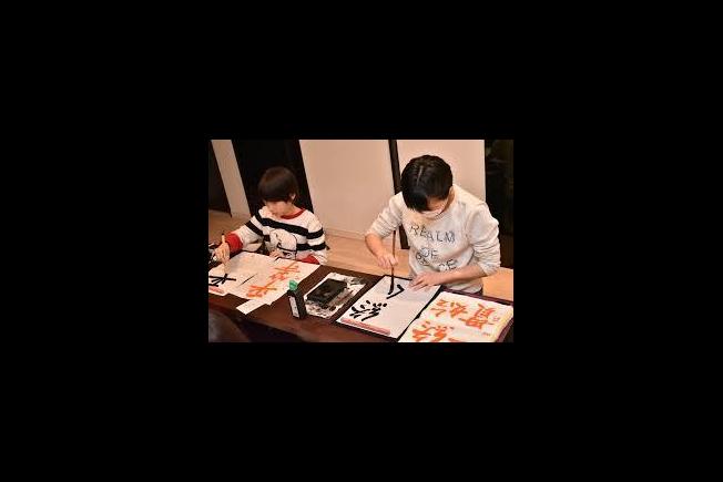 L'Atelier de Calligraphie japonaise 