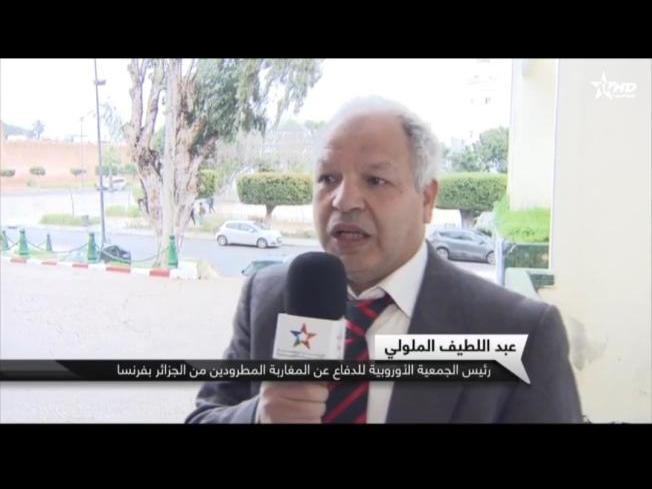 Colloque intellectuel et National de l'association européenne de la défense des marocains expulsés d'Algérie en France 