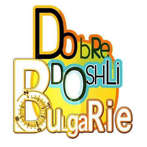 Création du Logo de notre association Dobre Doshli Bulgarie